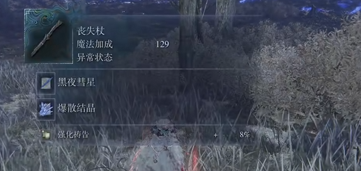 艾尔登法环黑夜君临复仇者单通技巧 艾尔登法环黑夜君临复仇者单通攻略