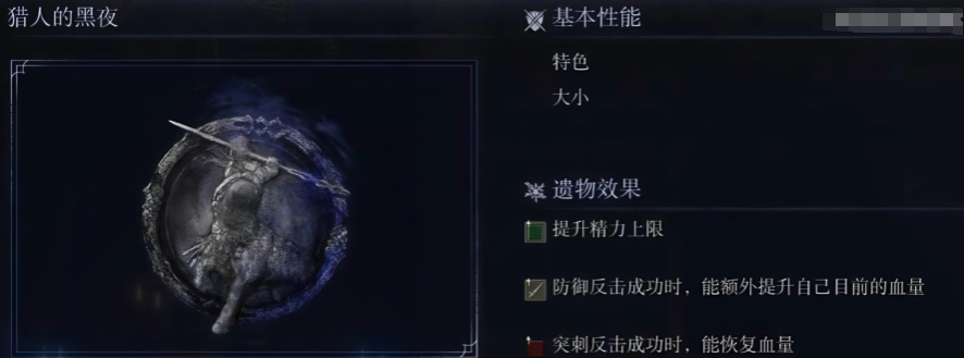 艾尔登法环黑夜君临遗物刷新点分享 艾尔登法环黑夜君临遗物刷新攻略