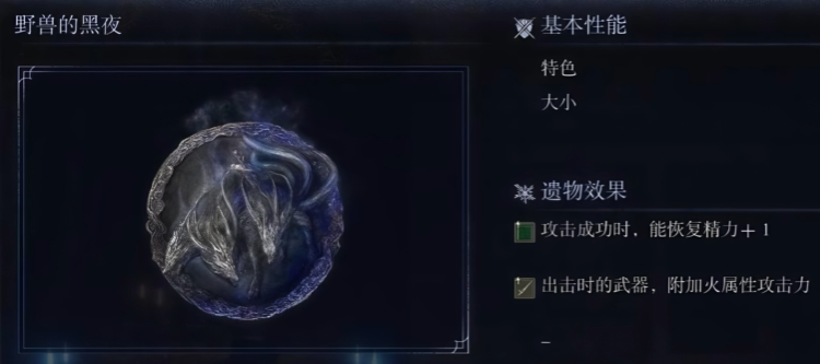 艾尔登法环黑夜君临遗物刷新点分享 艾尔登法环黑夜君临遗物刷新攻略