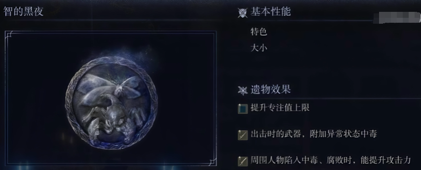 艾尔登法环黑夜君临遗物刷新点分享 艾尔登法环黑夜君临遗物刷新攻略