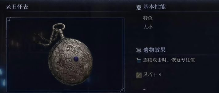 艾尔登法环黑夜君临遗物刷新点分享 艾尔登法环黑夜君临遗物刷新攻略