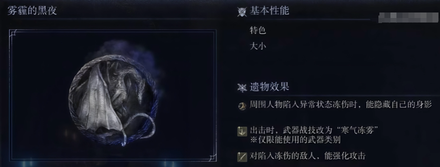 艾尔登法环黑夜君临遗物刷新点分享 艾尔登法环黑夜君临遗物刷新攻略