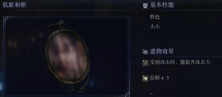 艾尔登法环黑夜君临遗物刷新点分享 艾尔登法环黑夜君临遗物刷新攻略