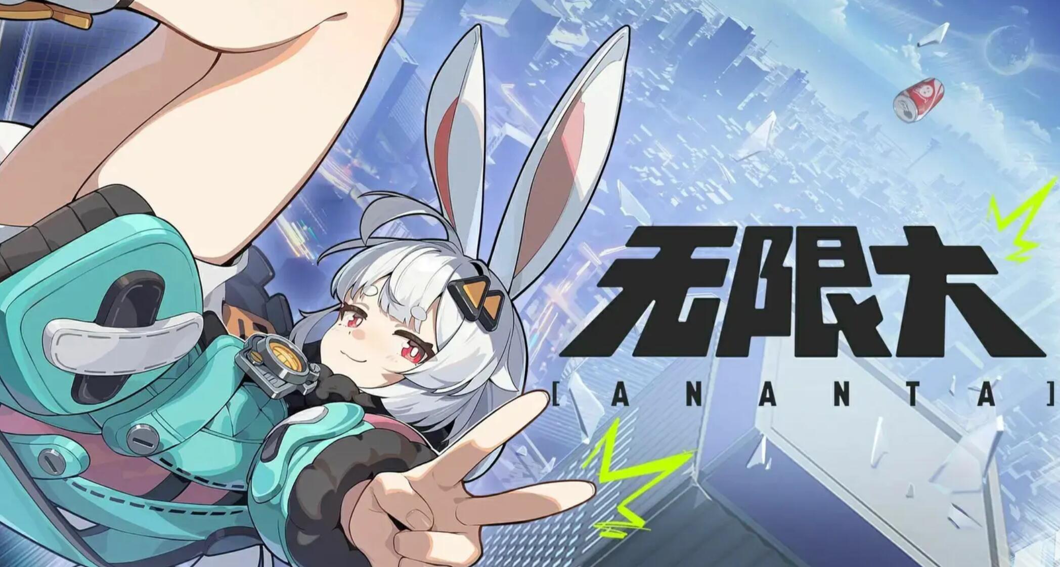 How is Infinite Alyland Introduction to the characters of Infinite Alyland