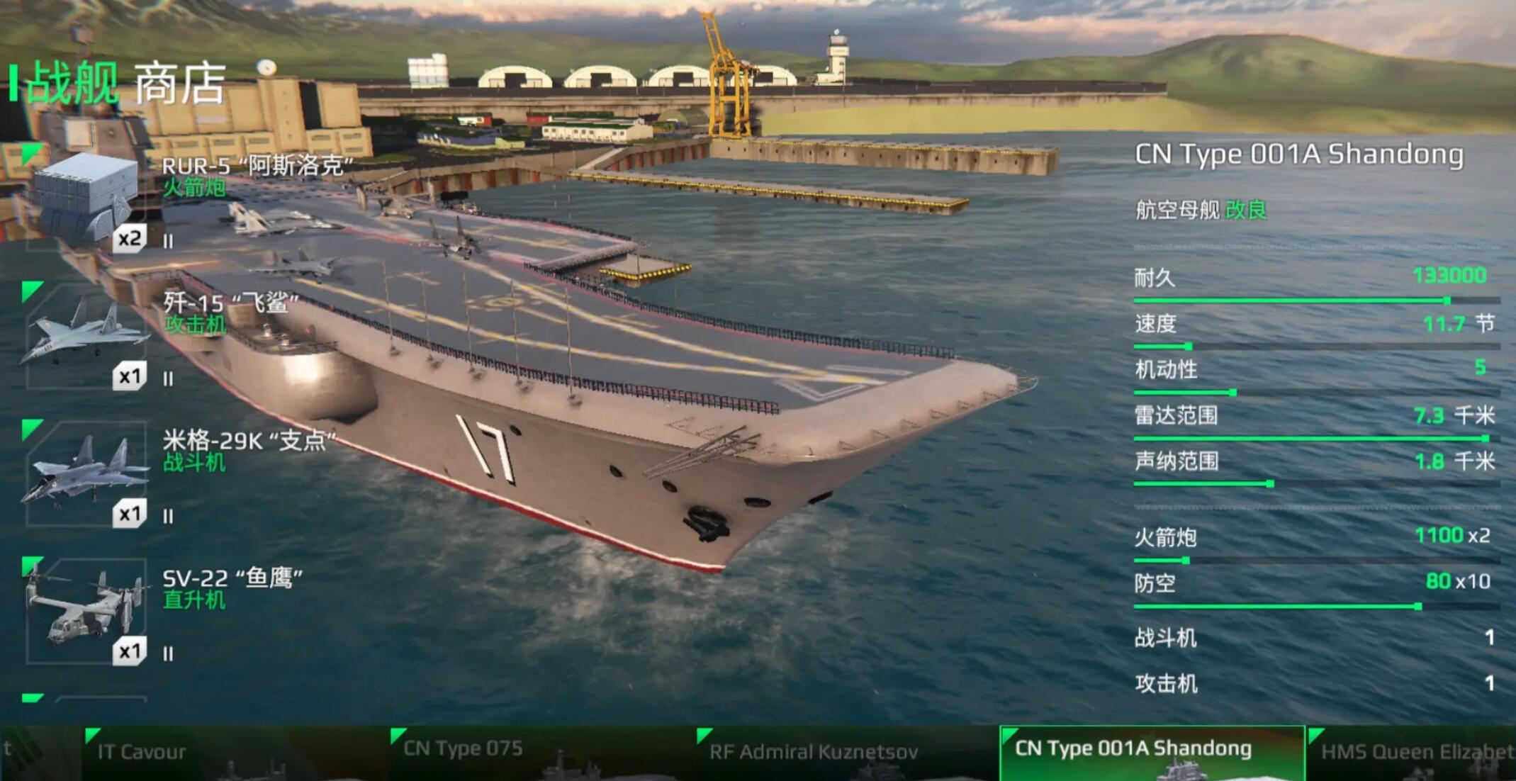 What ships should beginners buy in Modern Warships? Recommendations for entry-level ships in Modern Warships