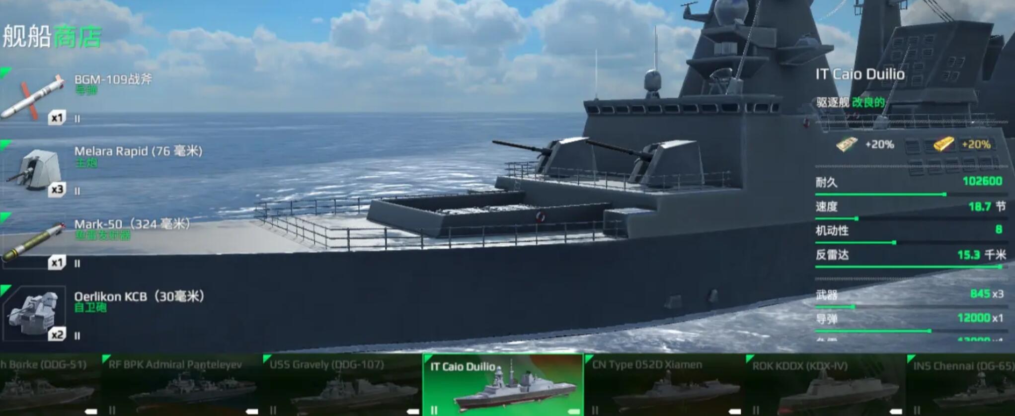 What ships should beginners buy in Modern Warships? Recommendations for entry-level ships in Modern Warships