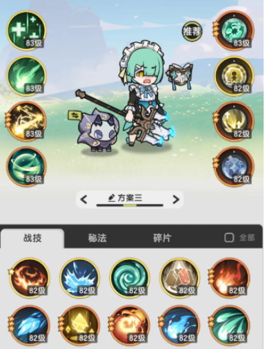 Staff and Sword Legend Skill Build Introduction to Staff and Sword Legend Skill Schools