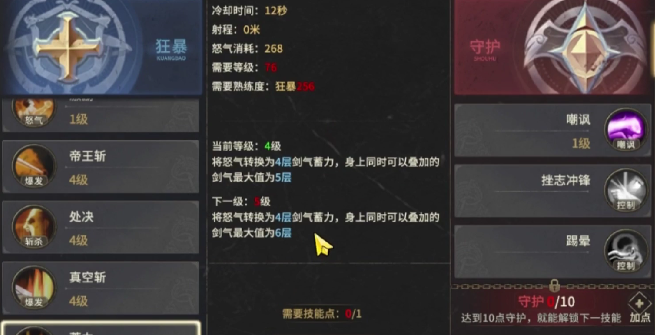 Analysis of Skill Combinations for the Warrior in Miracle World Origin How to Combine Skills for the Warrior in Miracle World Origin