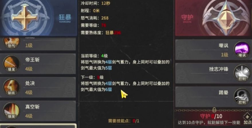 Analysis of Skill Combinations for the Warrior in Miracle World Origin How to Combine Skills for the Warrior in Miracle World Origin