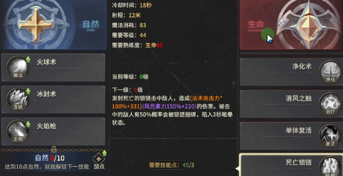 Introduction to the Strongest Late-Game Build for the Mage in Miracle World Origin, How to Build the Mage in the Late Game of Miracle World Origin