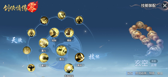 Guide to Choosing a Sect in Sword Romance Zero How to Choose a Sect in Sword Romance Zero