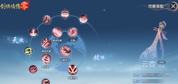 Guide to Choosing a Sect in Sword Romance Zero How to Choose a Sect in Sword Romance Zero