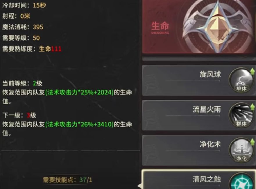 World of Miracles Origin Mage Skill Point Allocation Guide How to Allocate Skill Points for the Mage in World of Miracles Origin