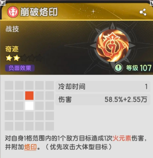 Introduction to the Second Job Skills in Sword and Staff Legend How are the Second Job Skills for Warriors in Sword and Staff Legend?