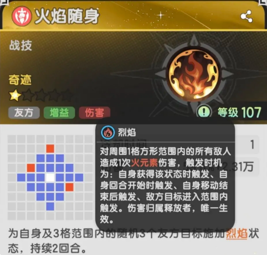 Introduction to the Second Job Skills in Sword and Staff Legend How are the Second Job Skills for Warriors in Sword and Staff Legend?