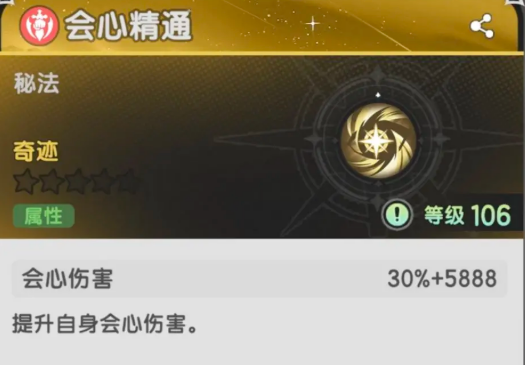 Introduction to the Second Job Skills in Sword and Staff Legend How are the Second Job Skills for Warriors in Sword and Staff Legend?