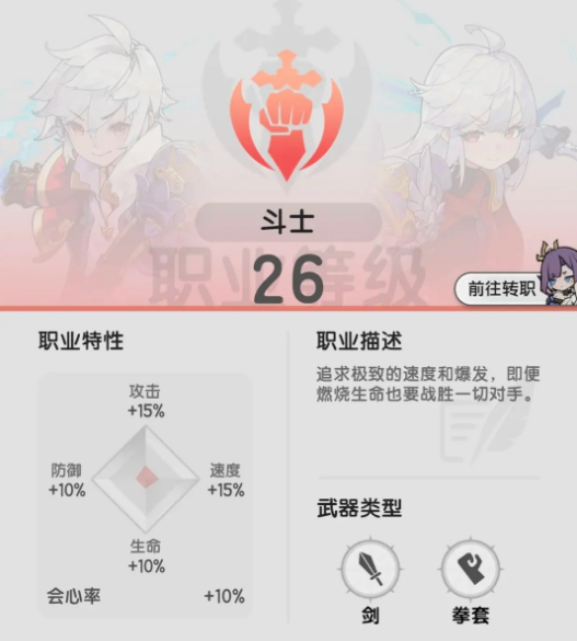 Introduction to the Second Job Skills in Sword and Staff Legend How are the Second Job Skills for Warriors in Sword and Staff Legend?