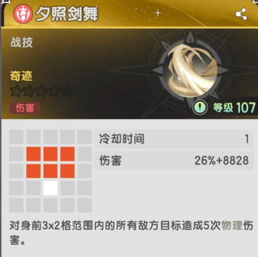 Introduction to the Second Job Skills in Sword and Staff Legend How are the Second Job Skills for Warriors in Sword and Staff Legend?