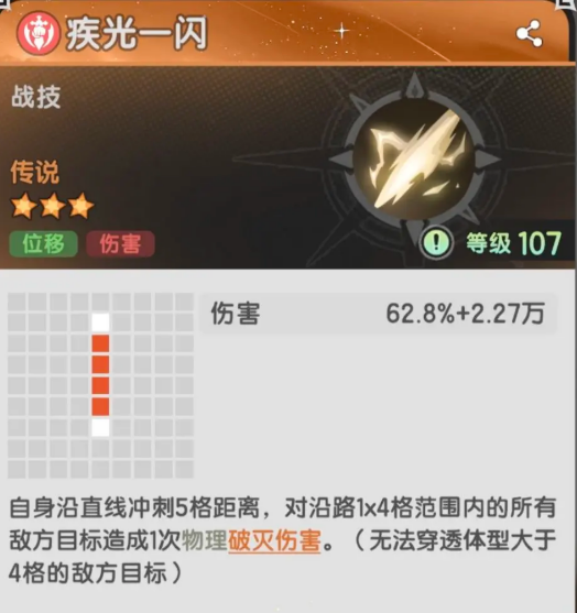 Introduction to the Second Job Skills in Sword and Staff Legend How are the Second Job Skills for Warriors in Sword and Staff Legend?