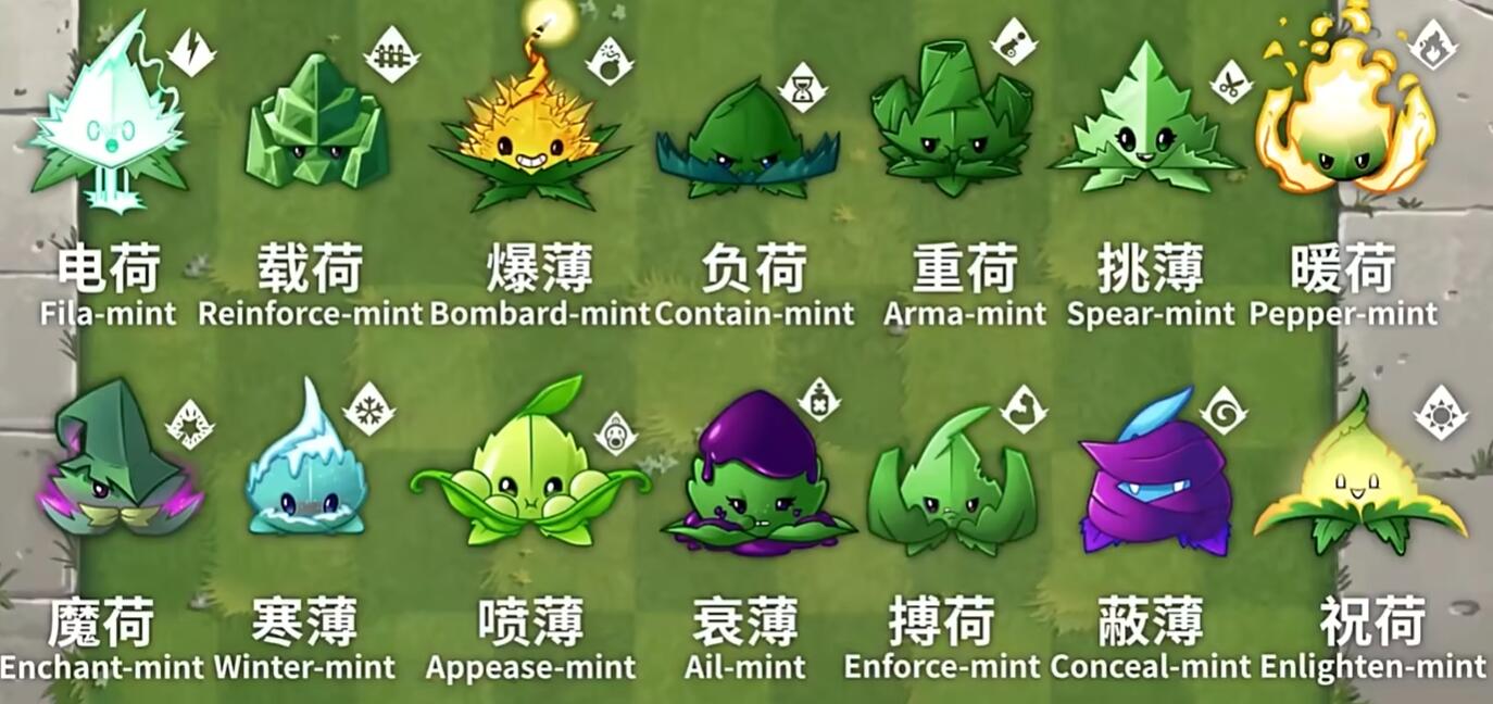 植物大战僵尸3薄荷玩法介绍 PVZ3薄荷怎么玩的