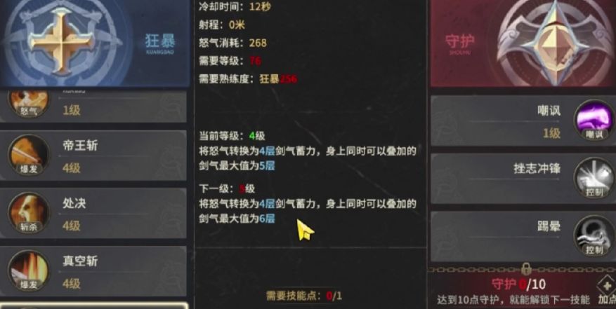 奇迹世界起源狂战士攻略 奇迹世界起源狂战士怎么玩