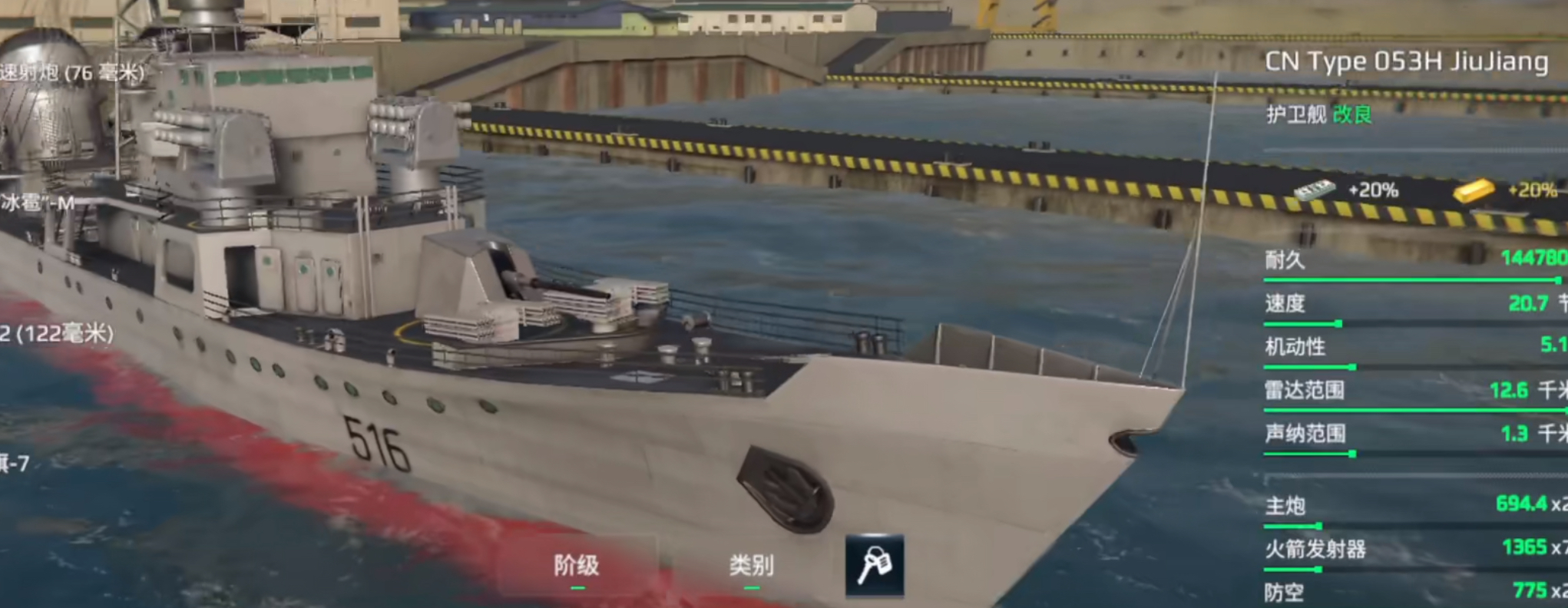 Modern Warship Jiujiang Configuration Recommendations and Strength Introduction