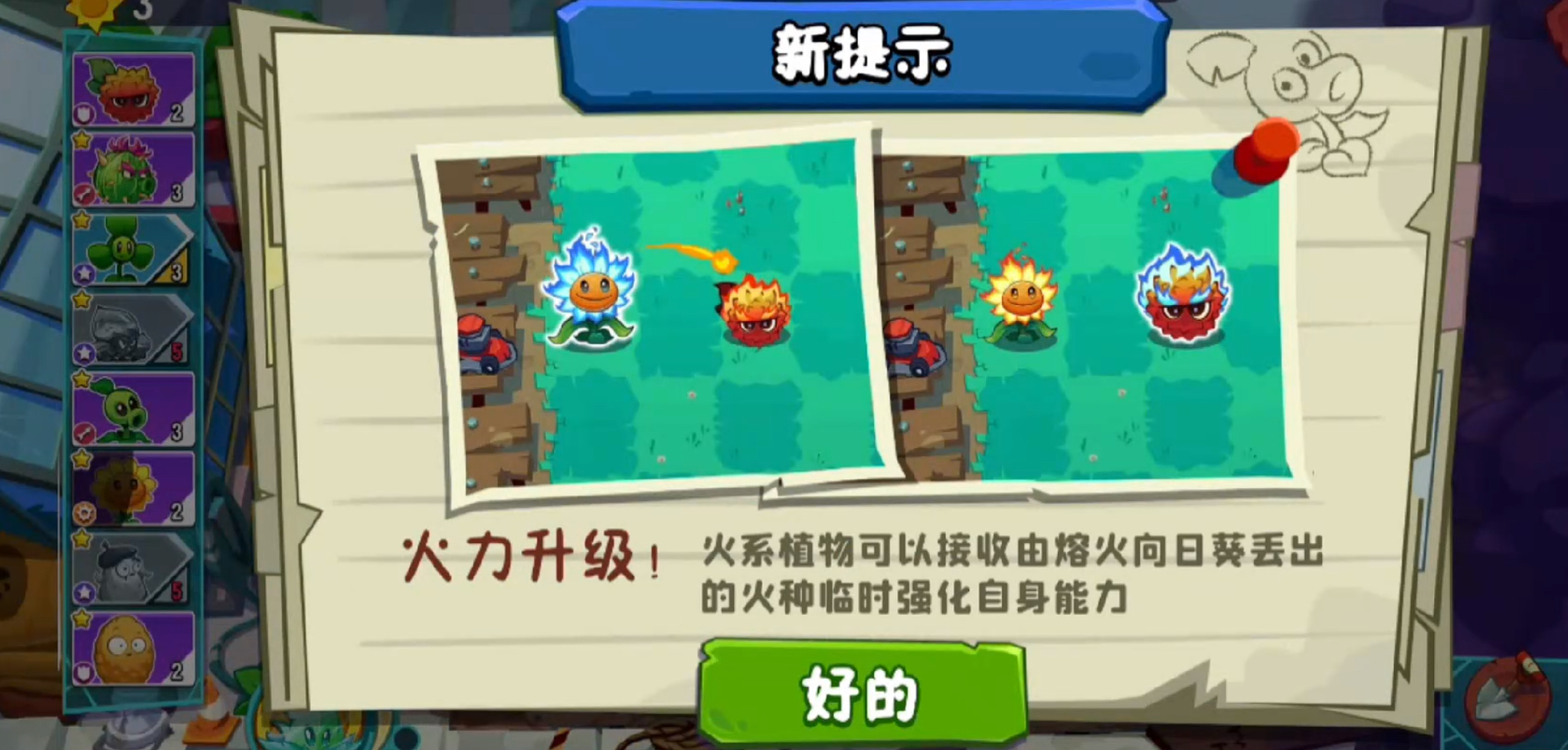 How to defeat the Fridge Zombie in Plants vs. Zombies 3: A guide to clearing the Fridge Zombie level