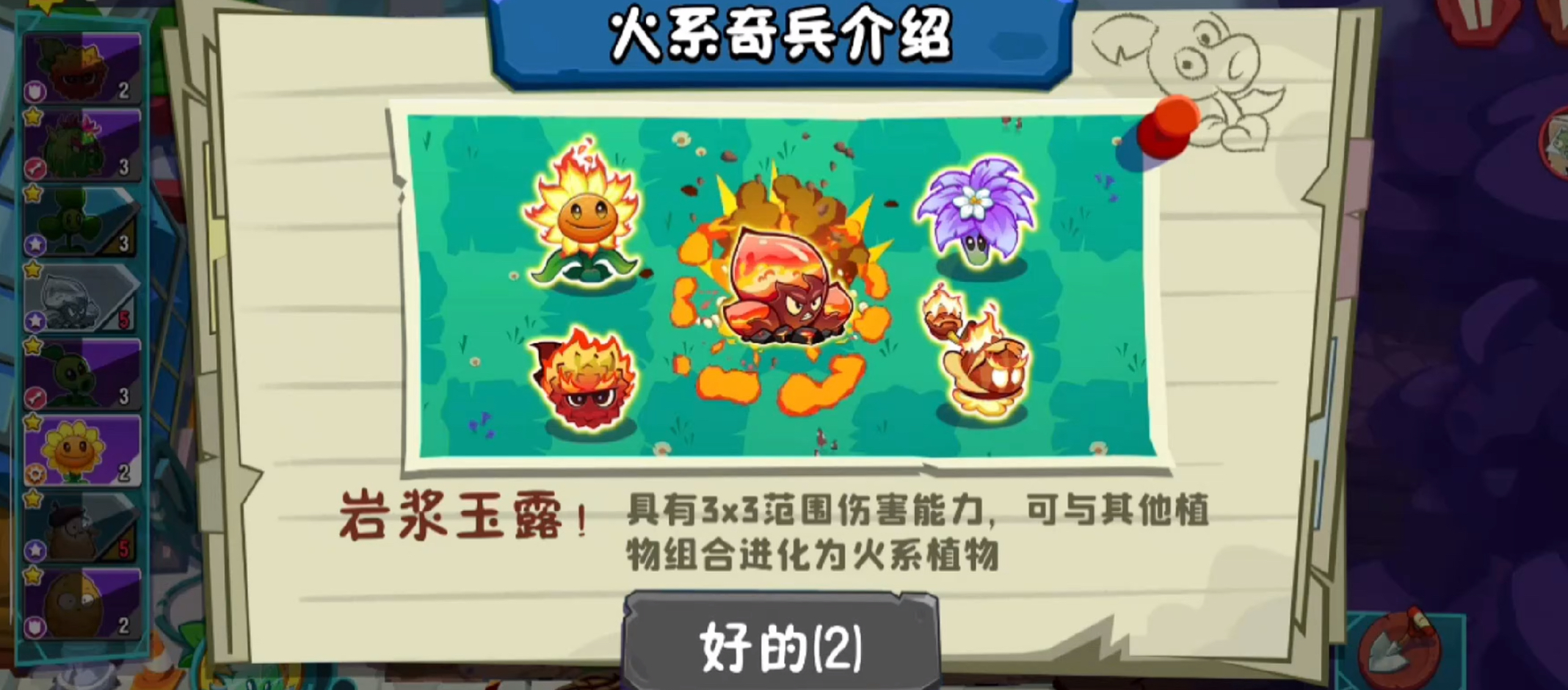 How to defeat the Fridge Zombie in Plants vs. Zombies 3: A guide to clearing the Fridge Zombie level