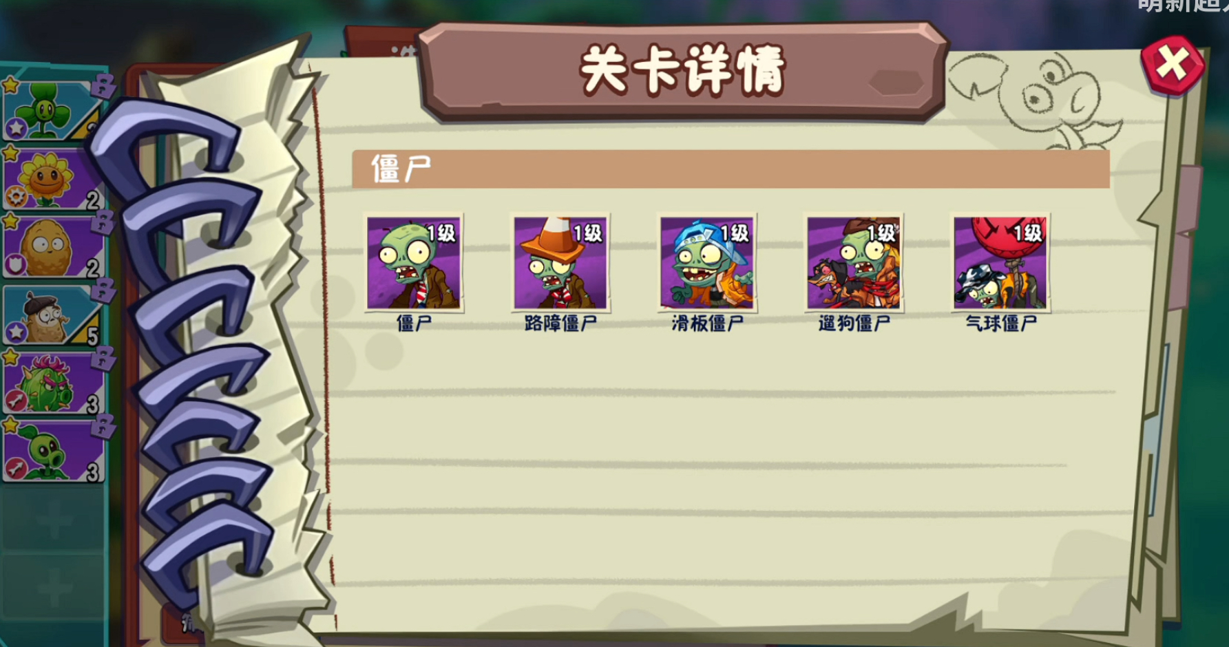 คู่มือซอมบี้ในพื้นที่แค้มปิ้งของเกม Plants vs. Zombies 3 แนะนำซอมบี้ในพื้นที่แค้มปิ้งของเกม Plants vs. Zombies 3