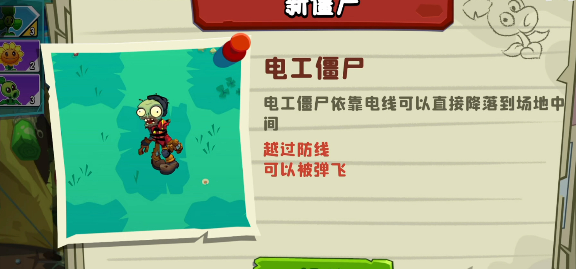 คู่มือซอมบี้ในพื้นที่แค้มปิ้งของเกม Plants vs. Zombies 3 แนะนำซอมบี้ในพื้นที่แค้มปิ้งของเกม Plants vs. Zombies 3