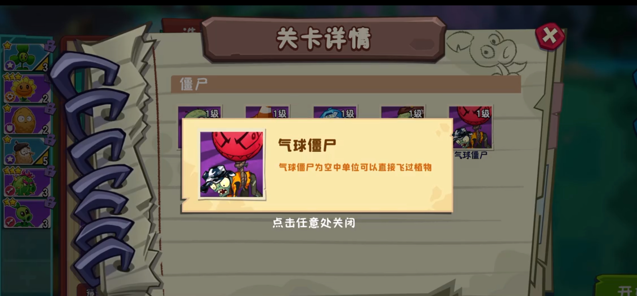 คู่มือซอมบี้ในพื้นที่แค้มปิ้งของเกม Plants vs. Zombies 3 แนะนำซอมบี้ในพื้นที่แค้มปิ้งของเกม Plants vs. Zombies 3