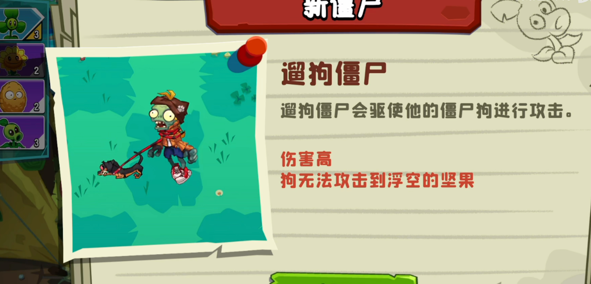 คู่มือซอมบี้ในพื้นที่แค้มปิ้งของเกม Plants vs. Zombies 3 แนะนำซอมบี้ในพื้นที่แค้มปิ้งของเกม Plants vs. Zombies 3