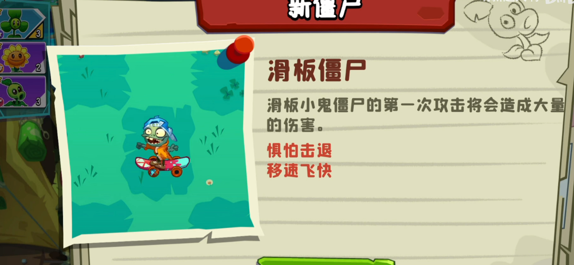 คู่มือซอมบี้ในพื้นที่แค้มปิ้งของเกม Plants vs. Zombies 3 แนะนำซอมบี้ในพื้นที่แค้มปิ้งของเกม Plants vs. Zombies 3