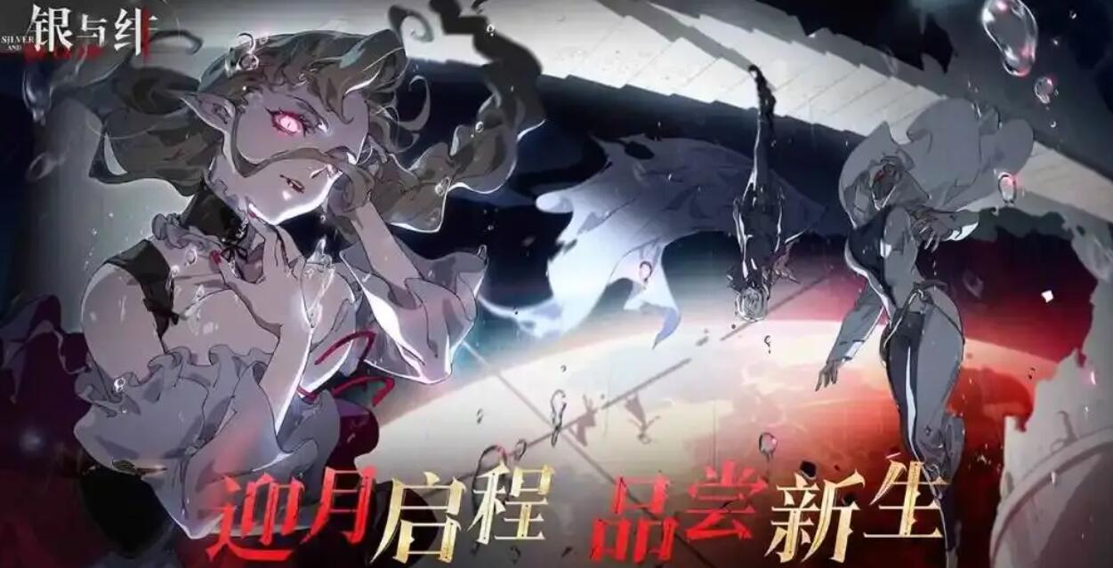 银与绯剧情是怎么样的 银与绯主线介绍