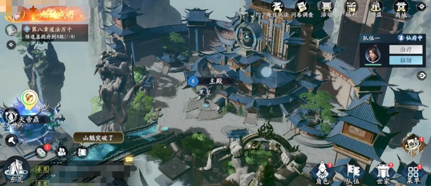 Introduction to Building Upgrade Methods in the Shielding Sky World: How to Upgrade Buildings in the Shielding Sky World
