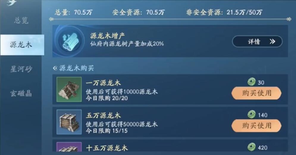 Introduction to Building Upgrade Methods in the Shielding Sky World: How to Upgrade Buildings in the Shielding Sky World