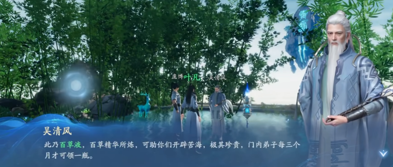 The background story of Yan Ruyu in the Perfect World Where is Yan Ruyu in the Perfect World