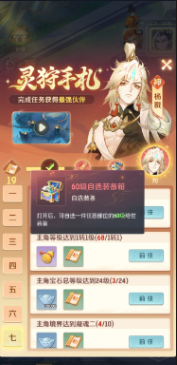 How to Obtain Erlang Shen in Spirit Beast Adventure: Methods for Obtaining Erlang Shen in Spirit Beast Adventure