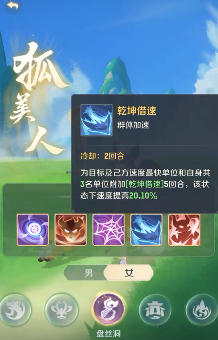What is the profession of the Jade-Faced Fox in the Great Adventure of Spirit Beasts? Introduction to the profession of the Jade-Faced Fox in the Great Adventure of Spirit Beasts.