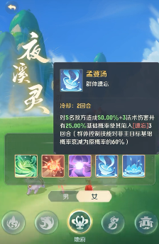 What is the profession of Meng Po in the Great Adventure of Spirit Beasts? Introduction to Meng Po in the Great Adventure of Spirit Beasts