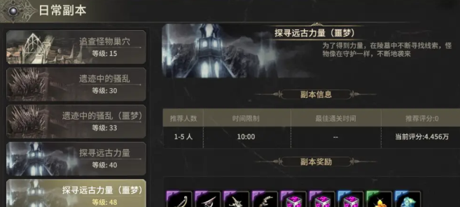 奇迹世界起源进阶任务如何完成 奇迹世界起源进阶任务完成攻略