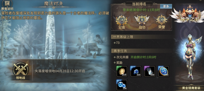 奇迹世界起源进阶任务如何完成 奇迹世界起源进阶任务完成攻略