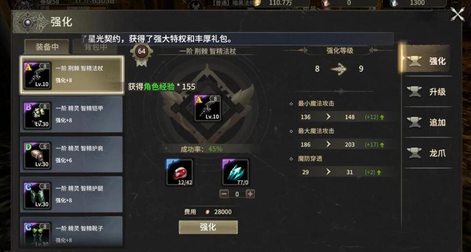 奇迹世界起源超越之路怎么过 奇迹世界起源超越之路速通攻略