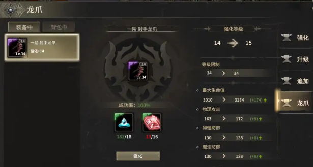奇迹世界起源龙爪装备介绍 奇迹世界起源龙爪装备介如何制作