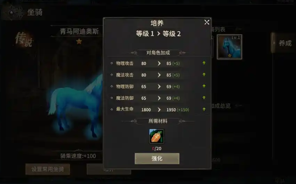 奇迹世界起源坐骑系统如何玩 奇迹世界起源坐骑系统介绍