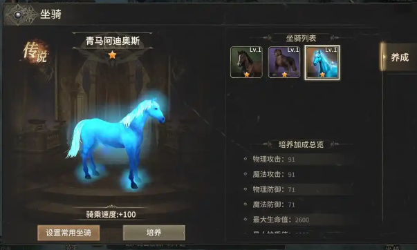 奇迹世界起源坐骑系统如何玩 奇迹世界起源坐骑系统介绍