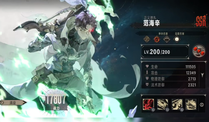 银与绯强度阵容介绍 银与绯有哪些强大的阵容