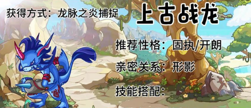 ทักษะเลือดมังกรในโลกของ洛克王国世界在哪里获得龙血技能 洛克王国世界古龙血脉获得技巧

翻译成泰语为：

ทักษะเลือดมังกรในโลกของราชอาณาจักรล็อก ได้จากที่ไหน วิธีการได้รับเลือดมังกรโบราณในโลกของราชอาณาจักรล็อก