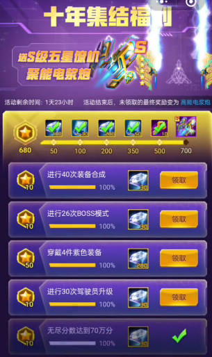 รายการงานประจำวันที่ต้องทำในเกม Thunder Fighter Assembly คืออะไร รายการงานประจำวันของ Thunder Fighter Assembly