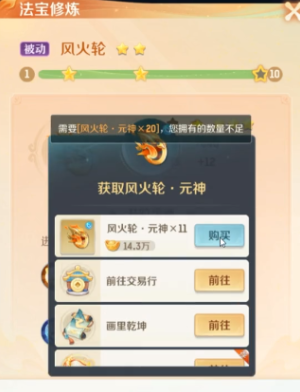 How to Improve Nezha's Strength in Spirit Beast Adventure Methods for Enhancing Nezha's Power in Spirit Beast Adventure